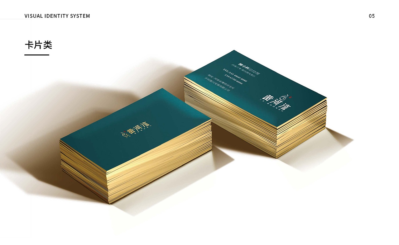 关于“兰考·黄河湾”文旅项目的一个初步VI设计方案