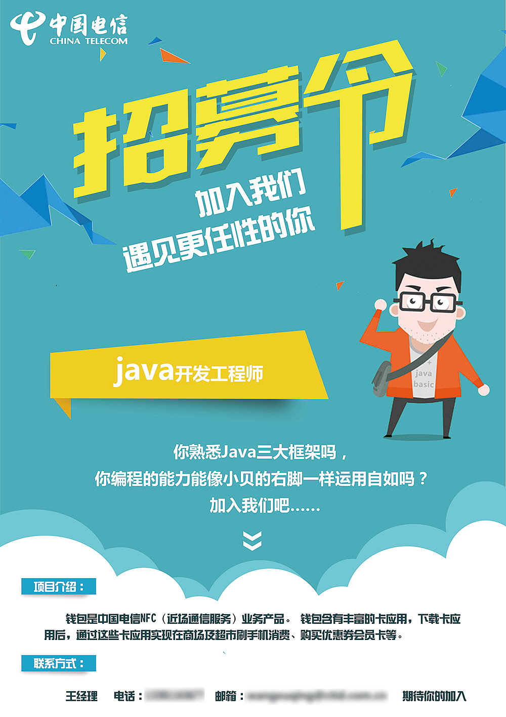 招聘海报（图ZMzIyNDg0NDg=） - 海报 - 站酷设计师Follower原创素材 - 站酷ZCOOL