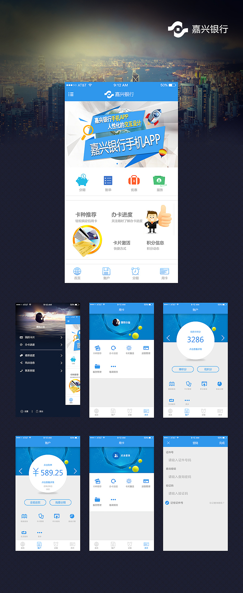 银行app、（图ZNDgwNzQ1MjA=） - APP界面 - 站酷设计师行走的胖京原创素材 - 站酷ZCOOL