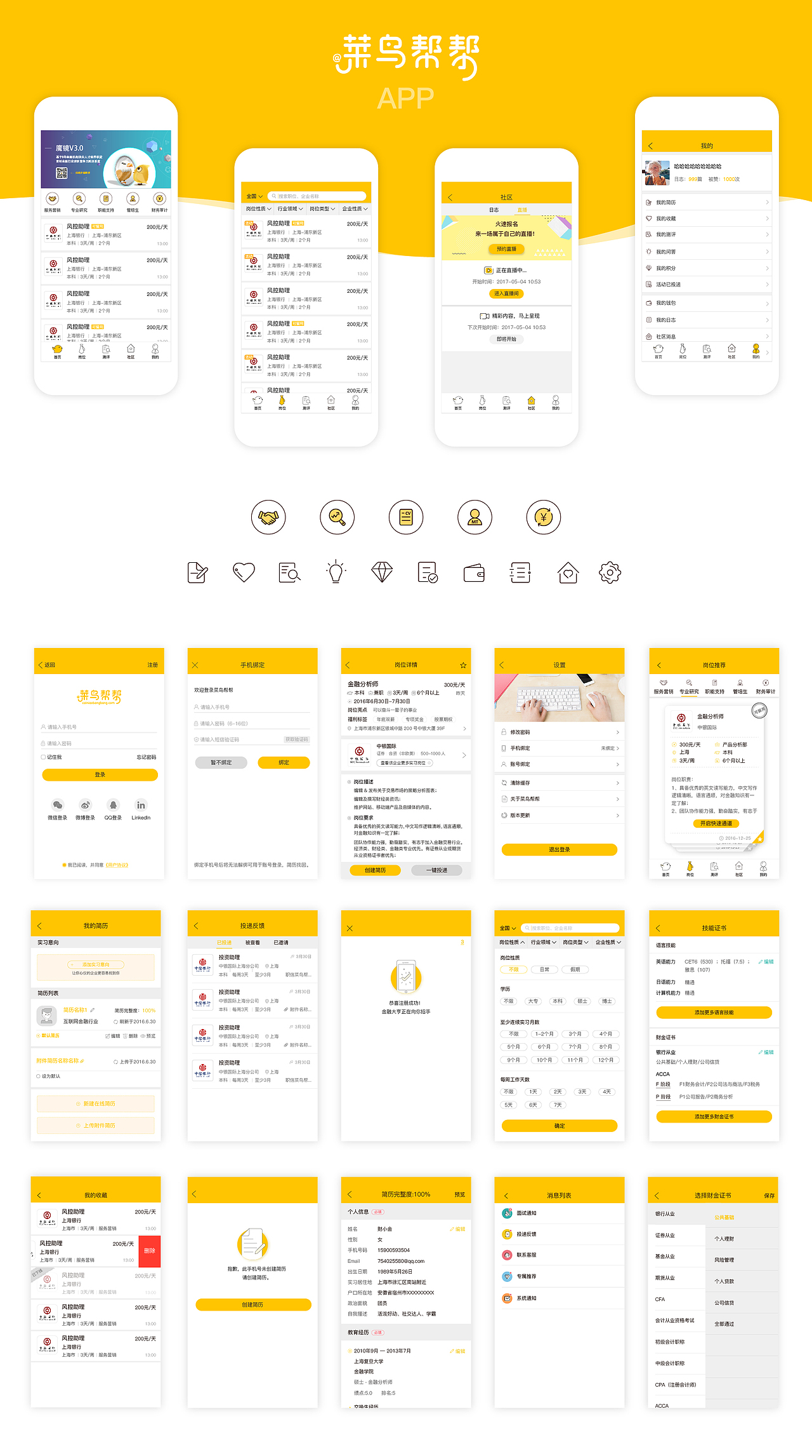 cnbb-App（图ZODUzMDUwOTI=） - APP界面 - 站酷设计师peggy李佩原创素材 - 站酷ZCOOL