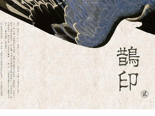 果石摄影《鹊印》样片包装