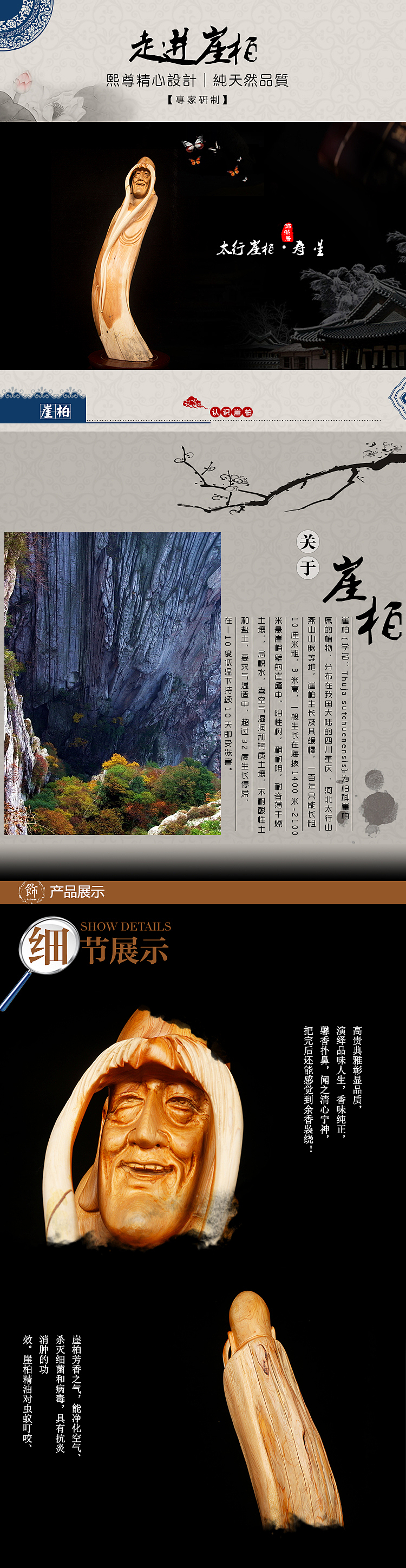 根雕产品摄影加后期排版
