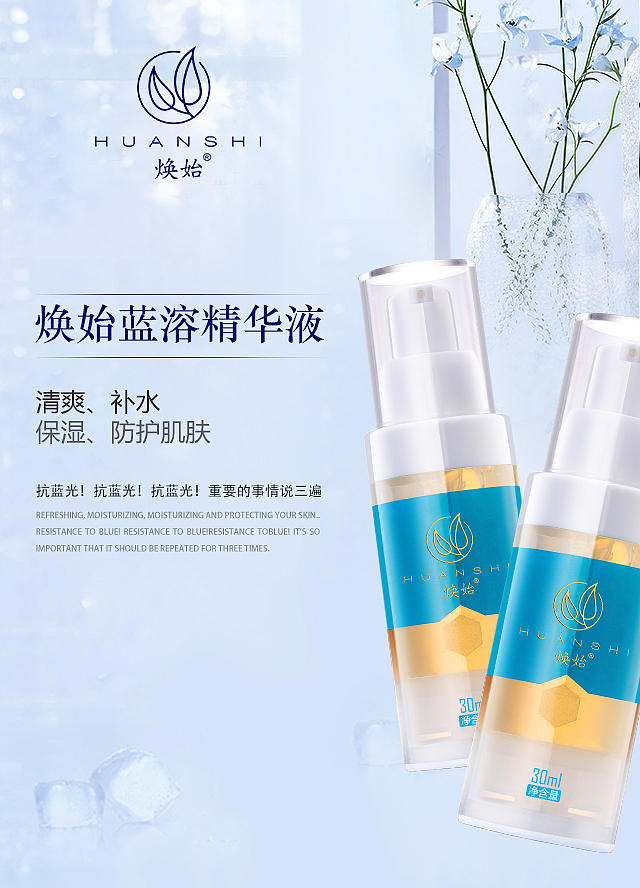 HUANSHI 简洁清新风