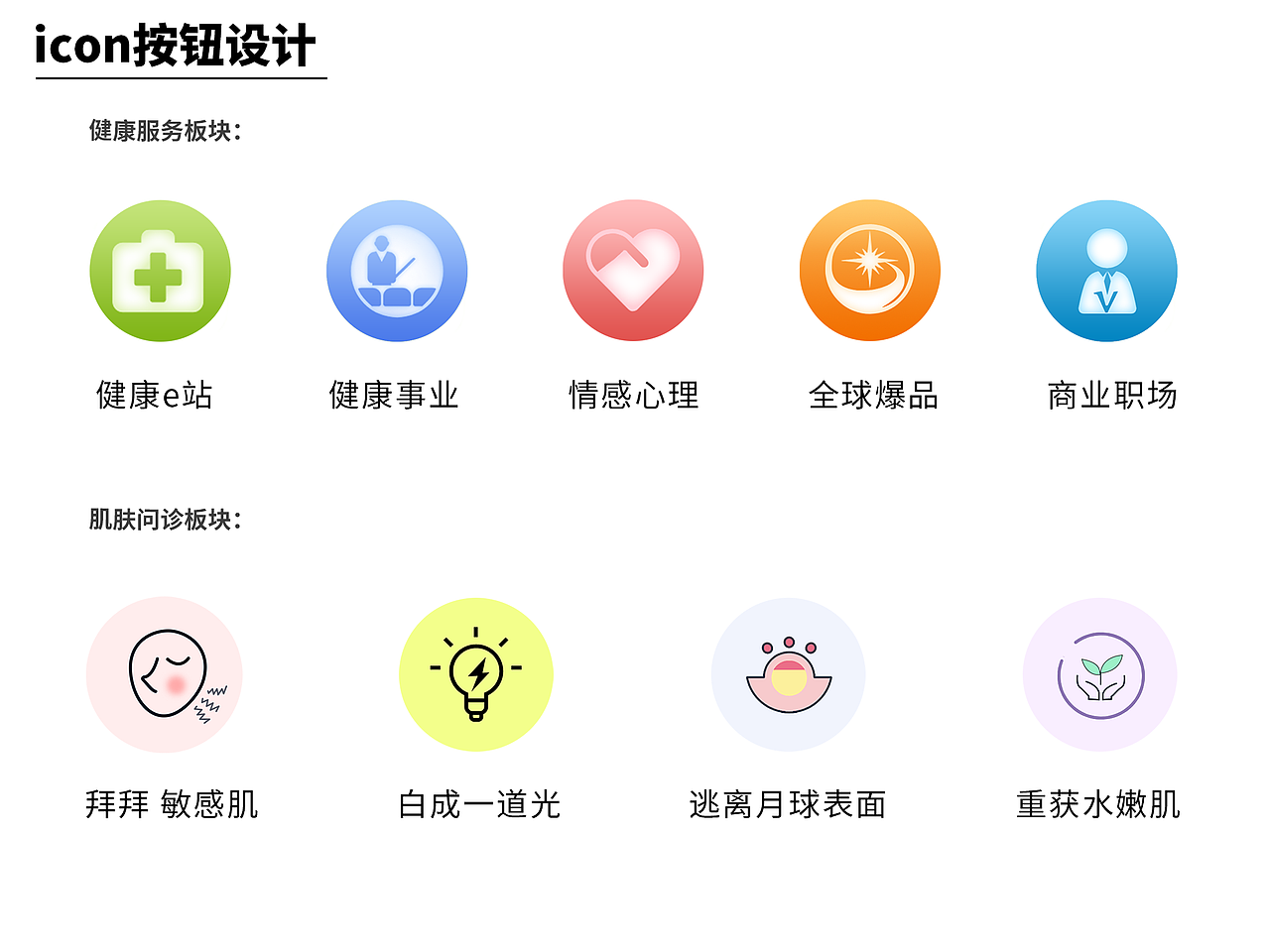 视觉设计作品集