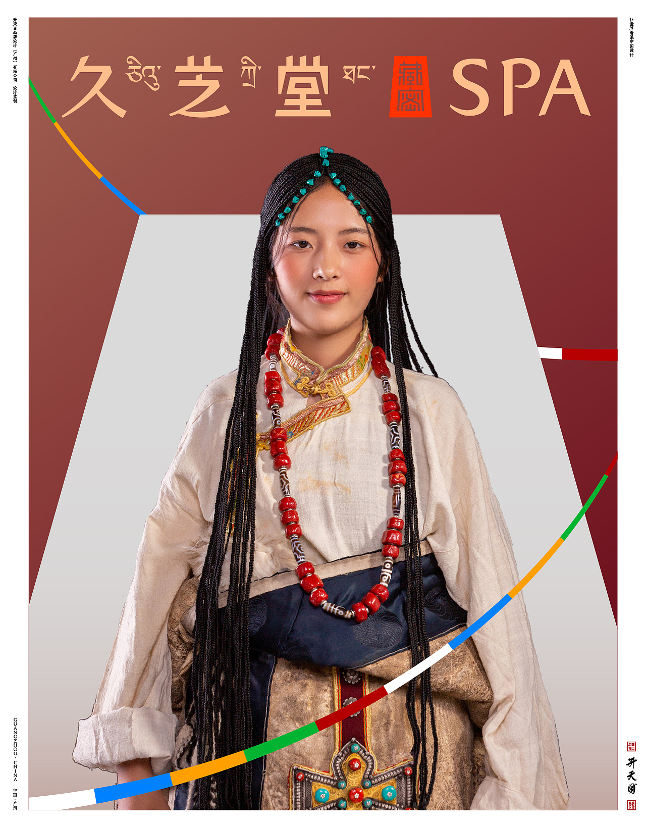 西藏民族文化SPA品牌设计高端养生保健（图ZMjkzMDc0MjE2） - 品牌 - 站酷设计师开天目品牌设计原创素材 - 站酷ZCOOL