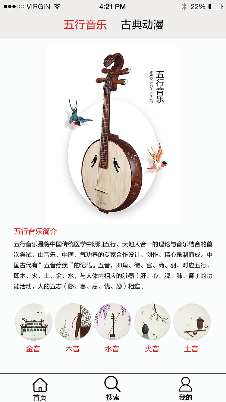 五韵（图ZODcwMzU4NTI=） - APP界面 - 站酷设计师米莹原创素材 - 站酷ZCOOL