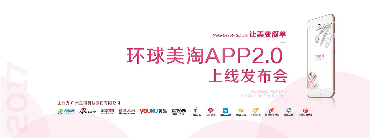 物料、展架、灯片、广告