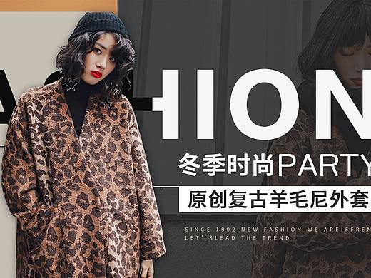 女装海报