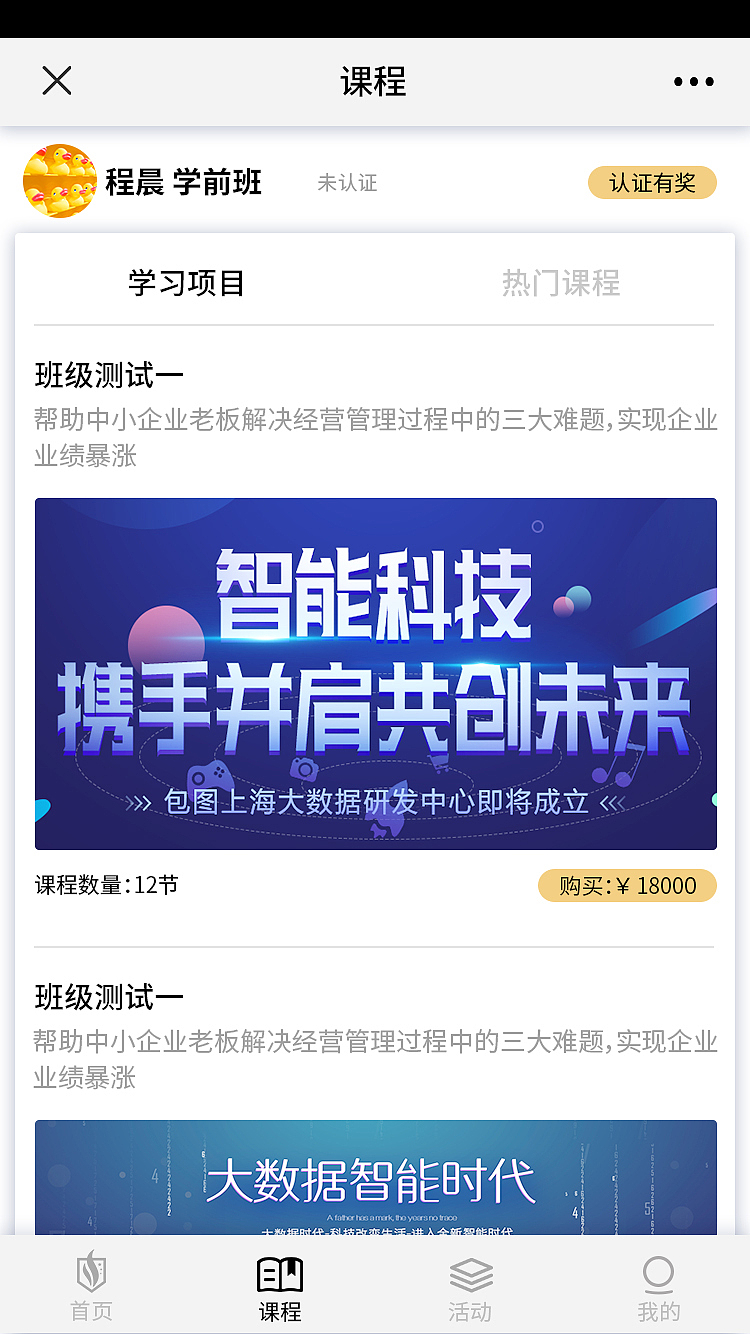 学员系统（Lixun）（图ZMTkzODczODg0） - APP界面 - 站酷设计师程_cc原创素材 - 站酷ZCOOL