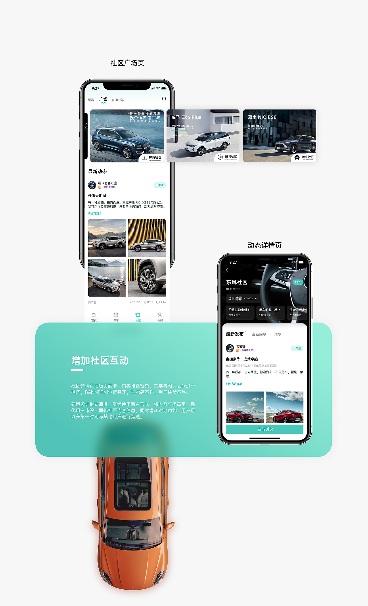 有驾汽车APP改版设计（图ZMjg5MTQ1NDYw） - APP界面 - 站酷设计师心酱酱原创素材 - 站酷ZCOOL
