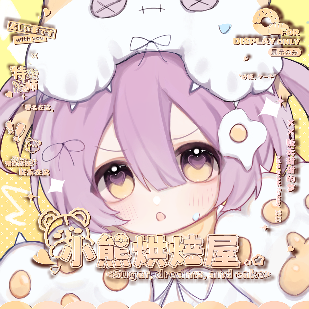 萌萌的（图ZMzUyODYxMzIw） - 其他动漫 - 站酷设计师虾少爷原创素材 - 站酷ZCOOL