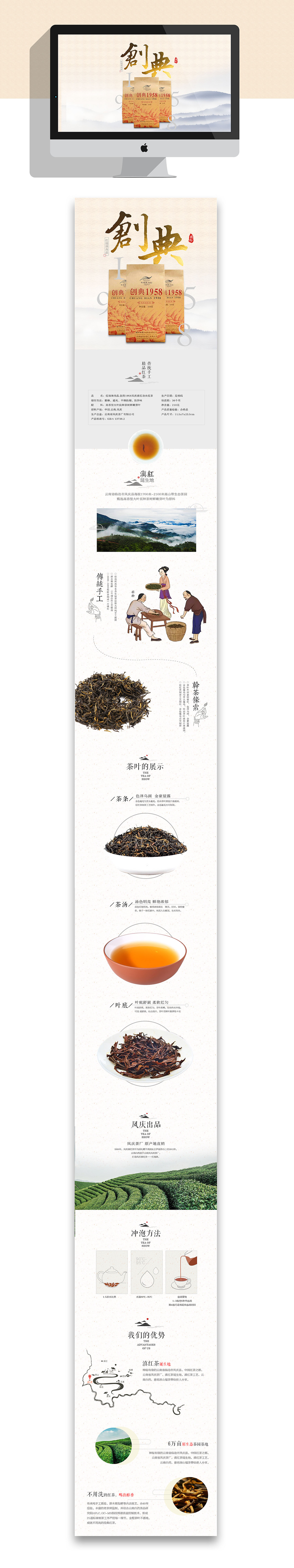 传统茶叶 详情页（图ZNTAwMTQxMDg=） - 电商 - 站酷设计师程小吉原创素材 - 站酷ZCOOL