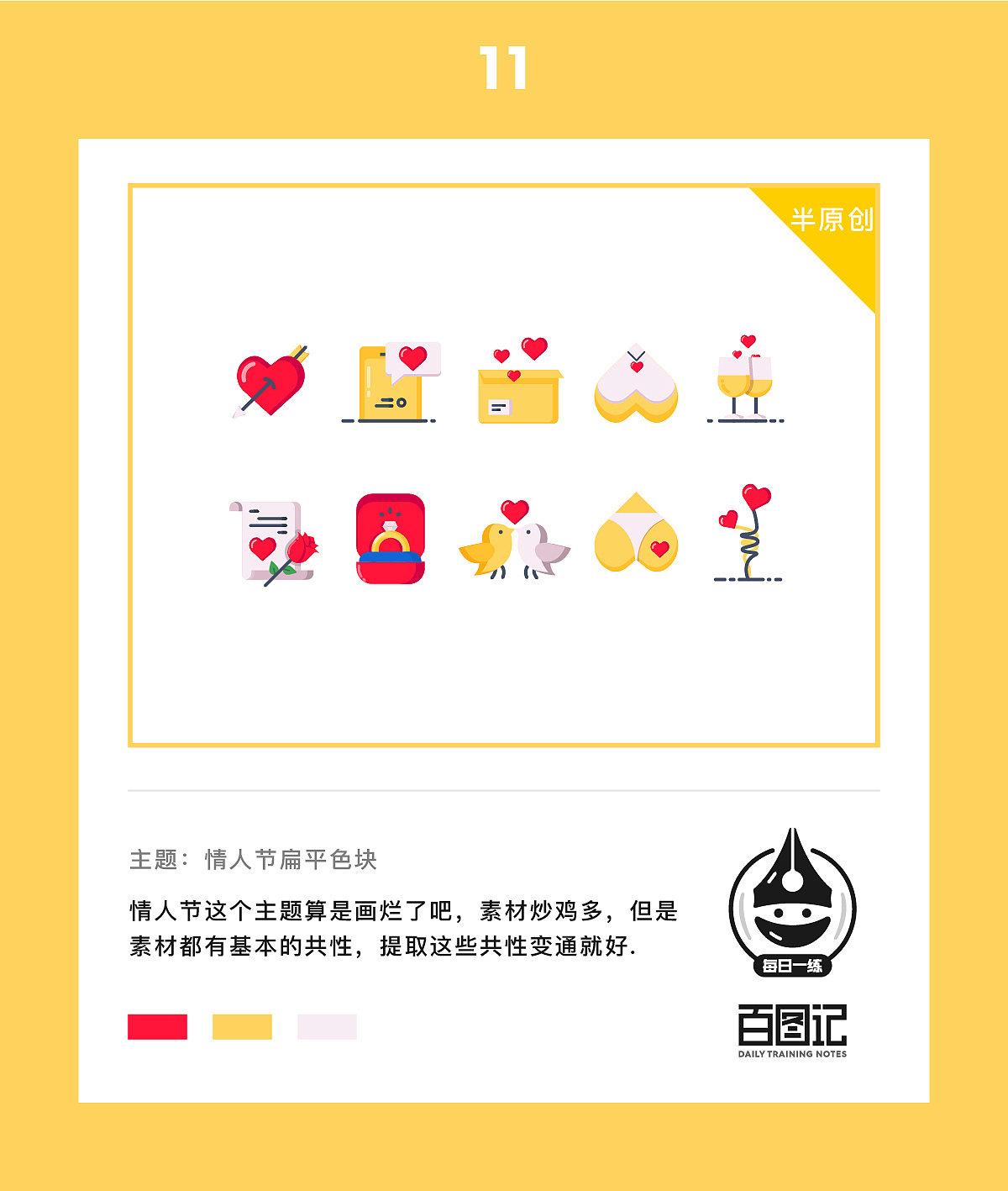 Japhia-百图记作品集（图ZOTIwNDcxOTI=） - 图标 - 站酷设计师Japhia原创素材 - 站酷ZCOOL