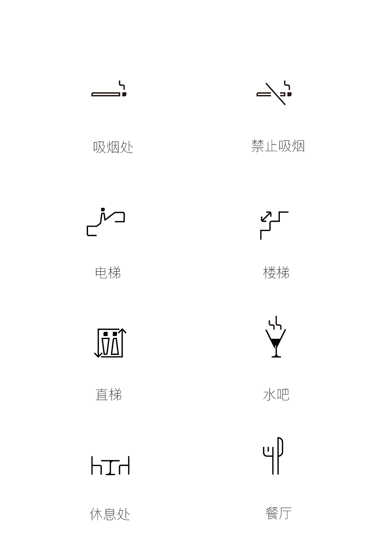 弓道馆导视图标设计