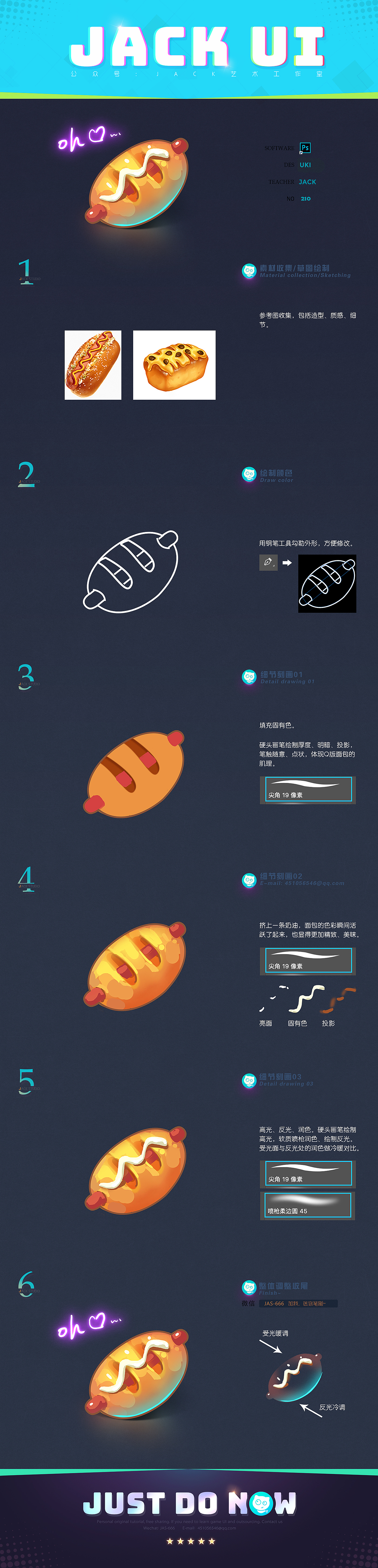 【JACK游戏UI】二次元、欧美风界面logo手绘JK设计教程