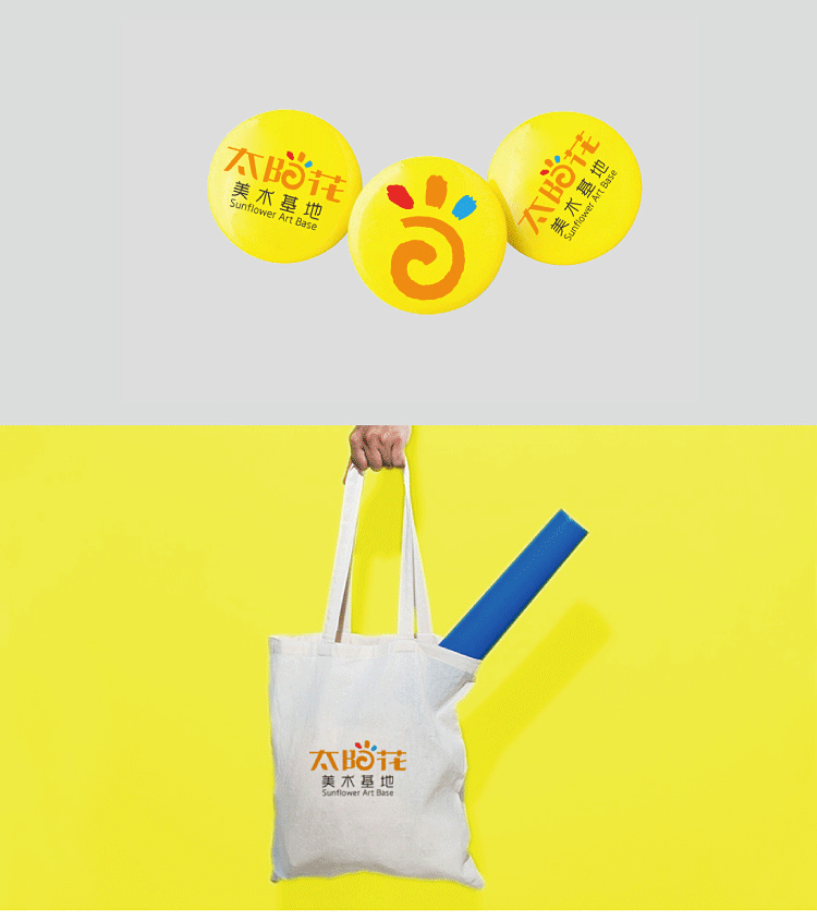 【太阳花美术基地】品牌形象设计（图ZMzEzMzEwNjQ=） - 品牌 - 站酷设计师徐羊飞原创素材 - 站酷ZCOOL