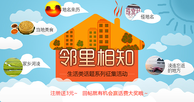 还比较喜欢的几个banner（图ZMzU4ODk0ODQ=） - 运营设计 - 站酷设计师gracemiao原创素材 - 站酷ZCOOL