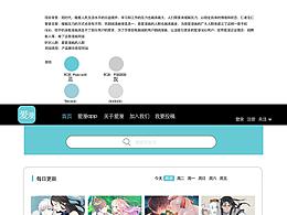 爱漫