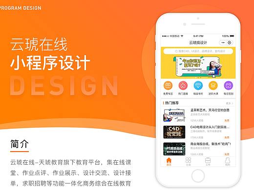 云琥在線小程序改版設計（個人主頁-ZMzE2ODczMTY=） - APP界面 - 站酷設計師云上一枝月原創(chuàng)素材 - 站酷ZCOOL