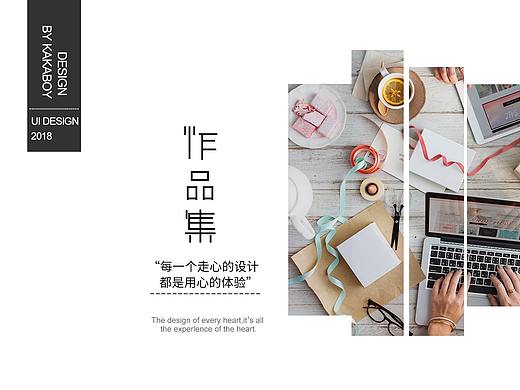 各人作品集（個人主頁-ZMzIwNjc2OTI=） - 其他UI - 站酷設(shè)計師余常安原創(chuàng)素材 - 站酷ZCOOL