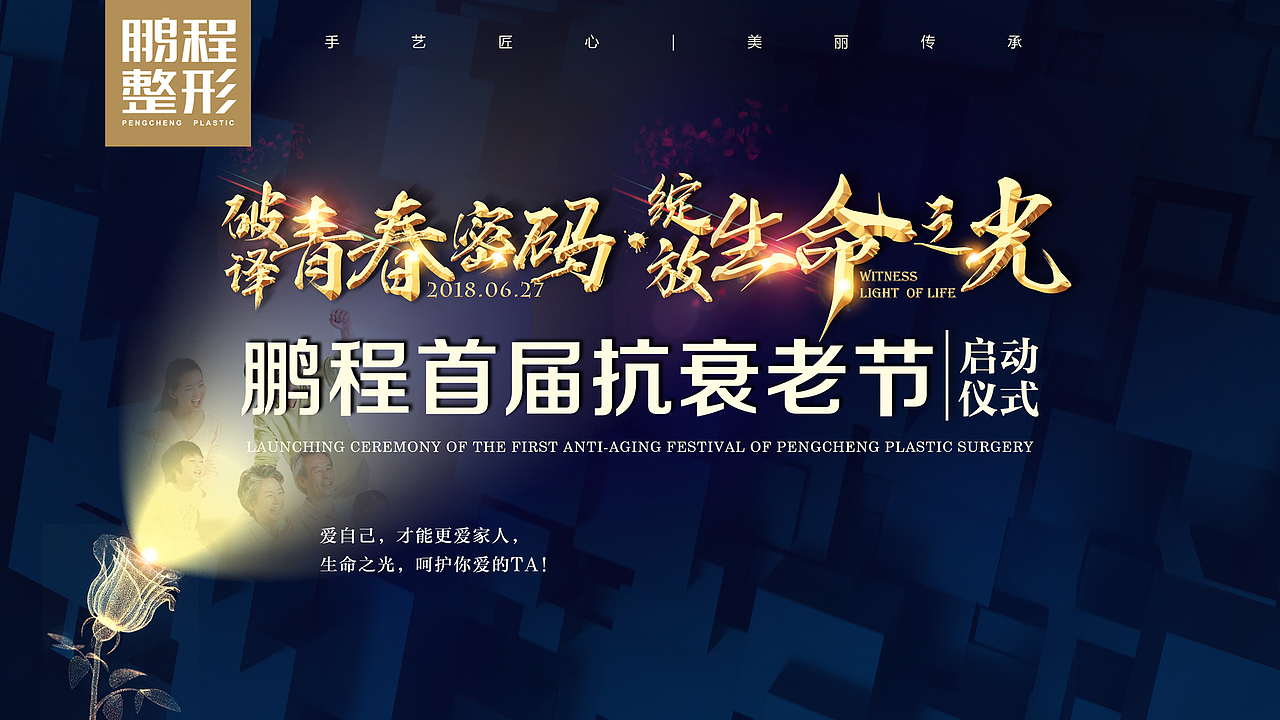 活动主画面(学术类)