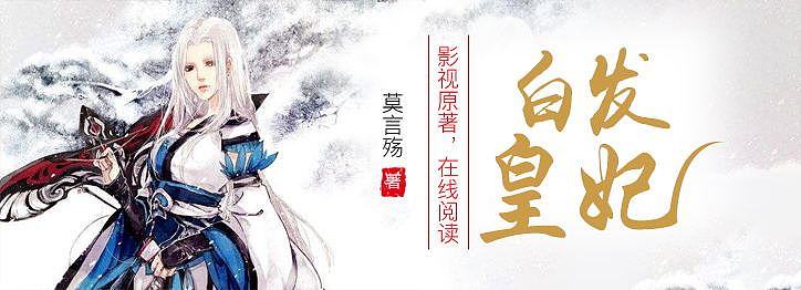 APP内小说banner（图ZMTcxNTUxNjEy） - 其他平面 - 站酷设计师火火耳丝原创素材 - 站酷ZCOOL