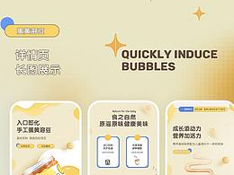 食品详情页