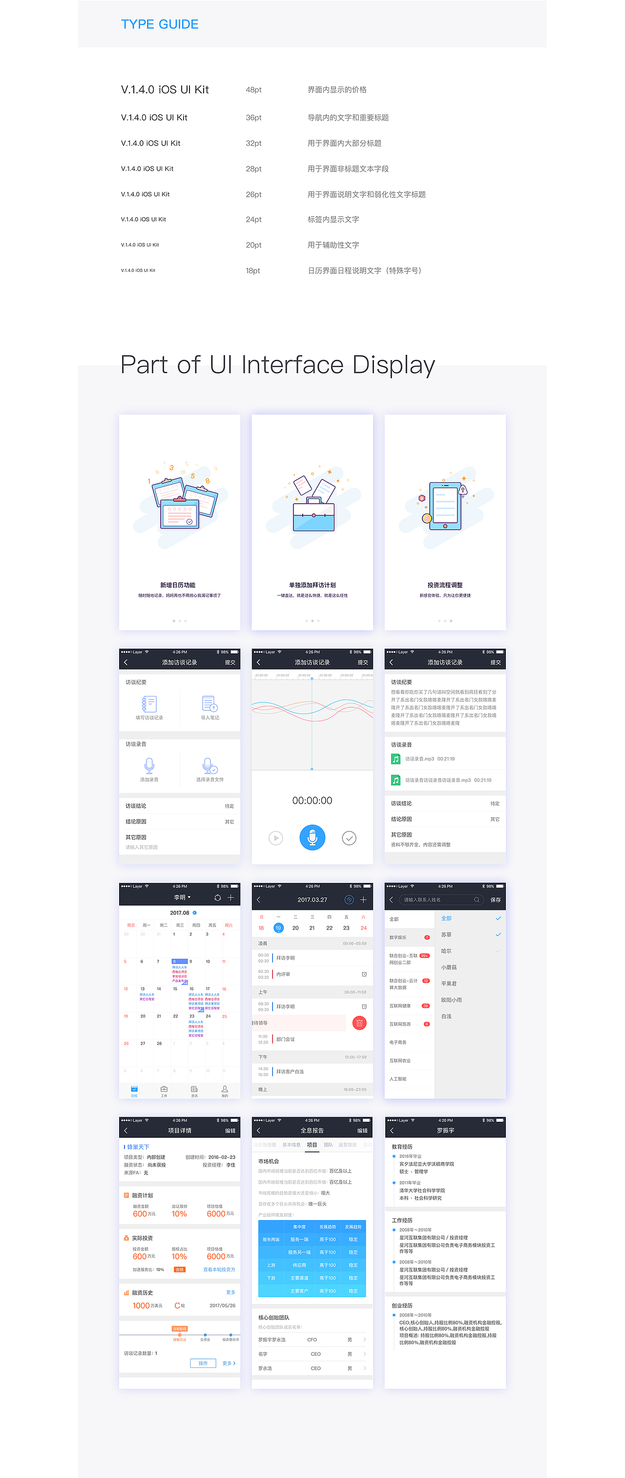 星河投APP界面规范（图ZODc2NjMzNTY=） - APP界面 - 站酷设计师GOGO0215原创素材 - 站酷ZCOOL