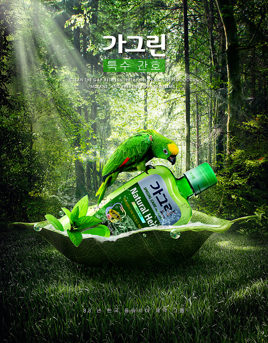 主图海报 佳口林漱口水 韩国进口 草本特殊护理牙齿