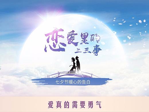 七夕专题页首页进口化妆品保健品