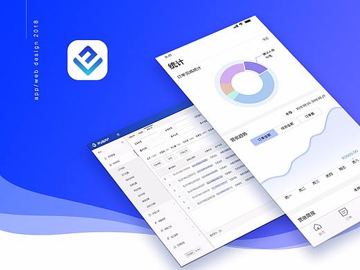 建材供应链ERP手机版