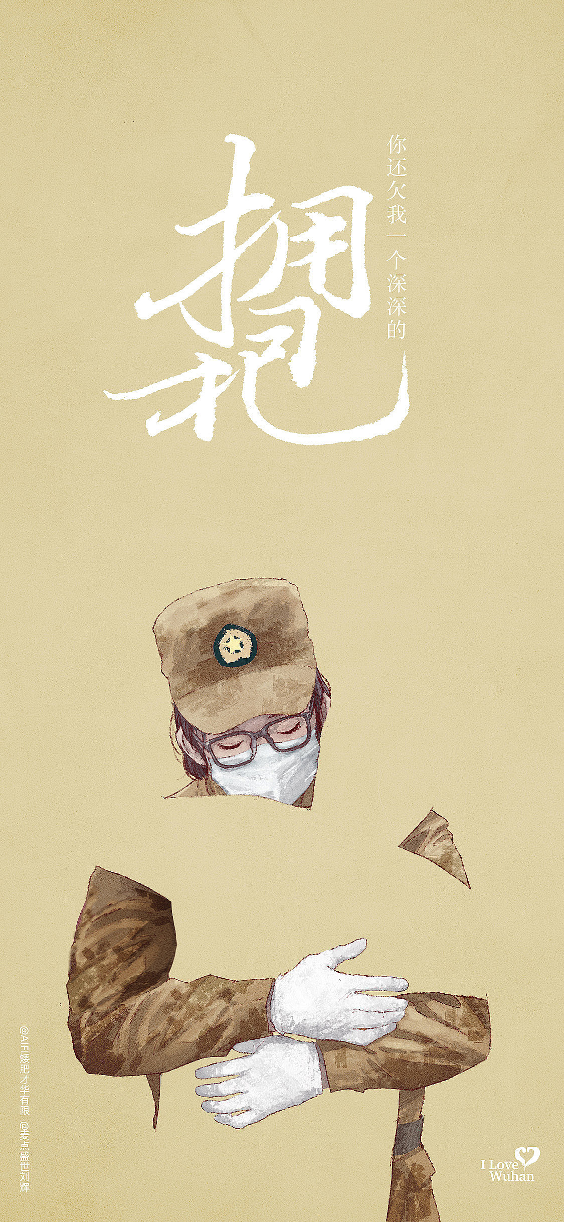 有关疫情的海报收集一