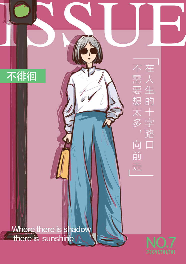 2020要酷酷的（图ZMjI1NjYxMzcy） - 创作习作 - 站酷设计师阿匡kuang原创素材 - 站酷ZCOOL