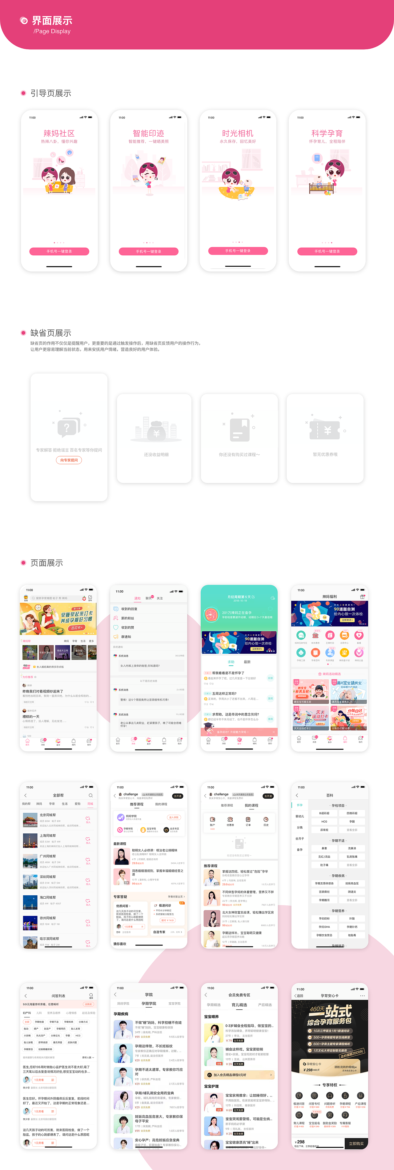 个人作品集（图ZMjQ5OTMzODI4） - APP界面 - 站酷设计师Z92316801原创素材 - 站酷ZCOOL