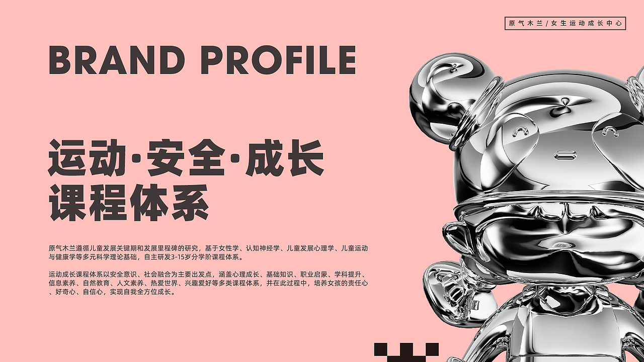 「原气木兰」女孩运动成长中心-品牌手册设计初稿（图ZMjgxMzY5OTg0） - 品牌 - 站酷设计师一叶到知秋原创素材 - 站酷ZCOOL