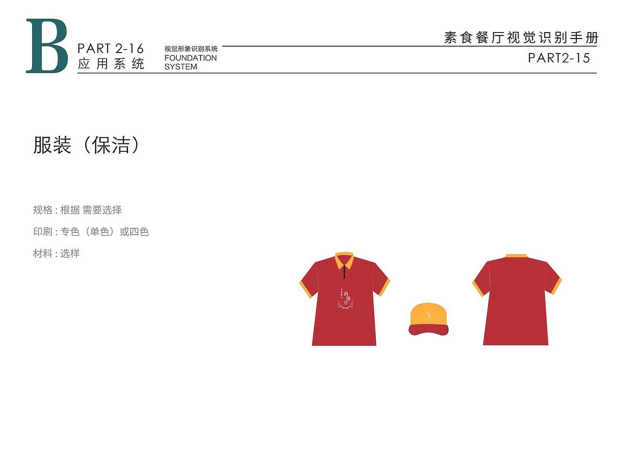 南波湾素食餐厅logo设计（图ZMjgxNTQyMTY4） - 品牌 - 站酷设计师亦小北原创素材 - 站酷ZCOOL