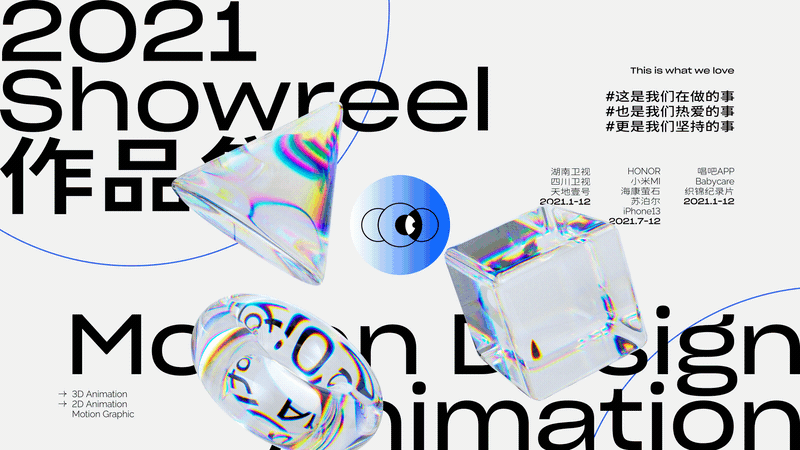 TenyStudio 2021年度作品集（图ZMjg4NzU0MDc2） - 动画/影视 - 站酷设计师TenyStudio原创素材 - 站酷ZCOOL