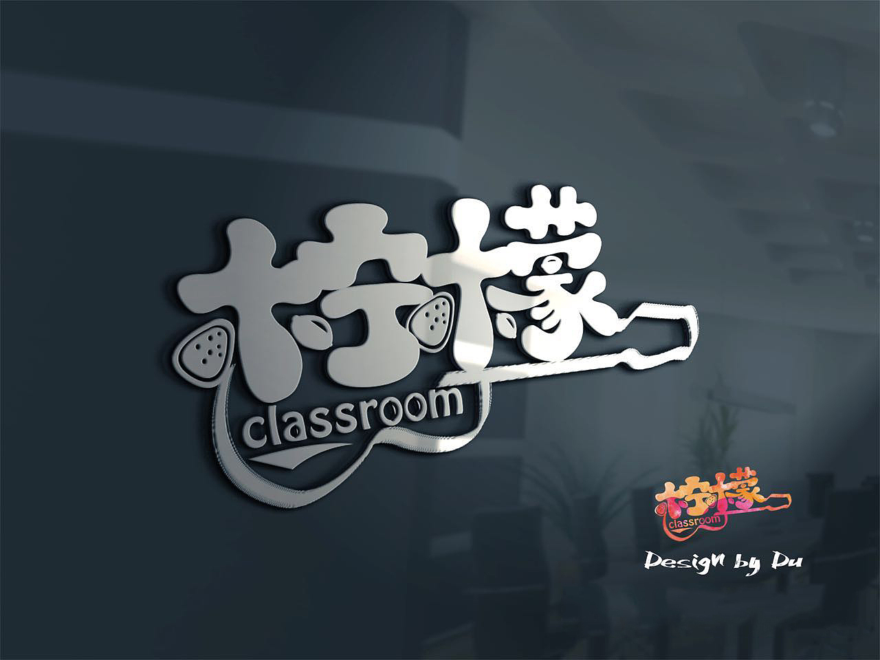 柠檬吉他音乐教室 logo设计（图ZMzg4MTY5MTI=） - Logo - 站酷设计师20Du原创素材 - 站酷ZCOOL