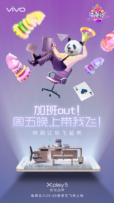 VIVO动态海报（图ZNDk1MjcyNzY=） - 海报 - 站酷设计师Hugo晞原创素材 - 站酷ZCOOL