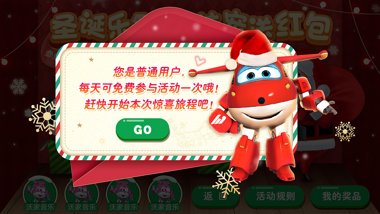大屏TV端一些活动