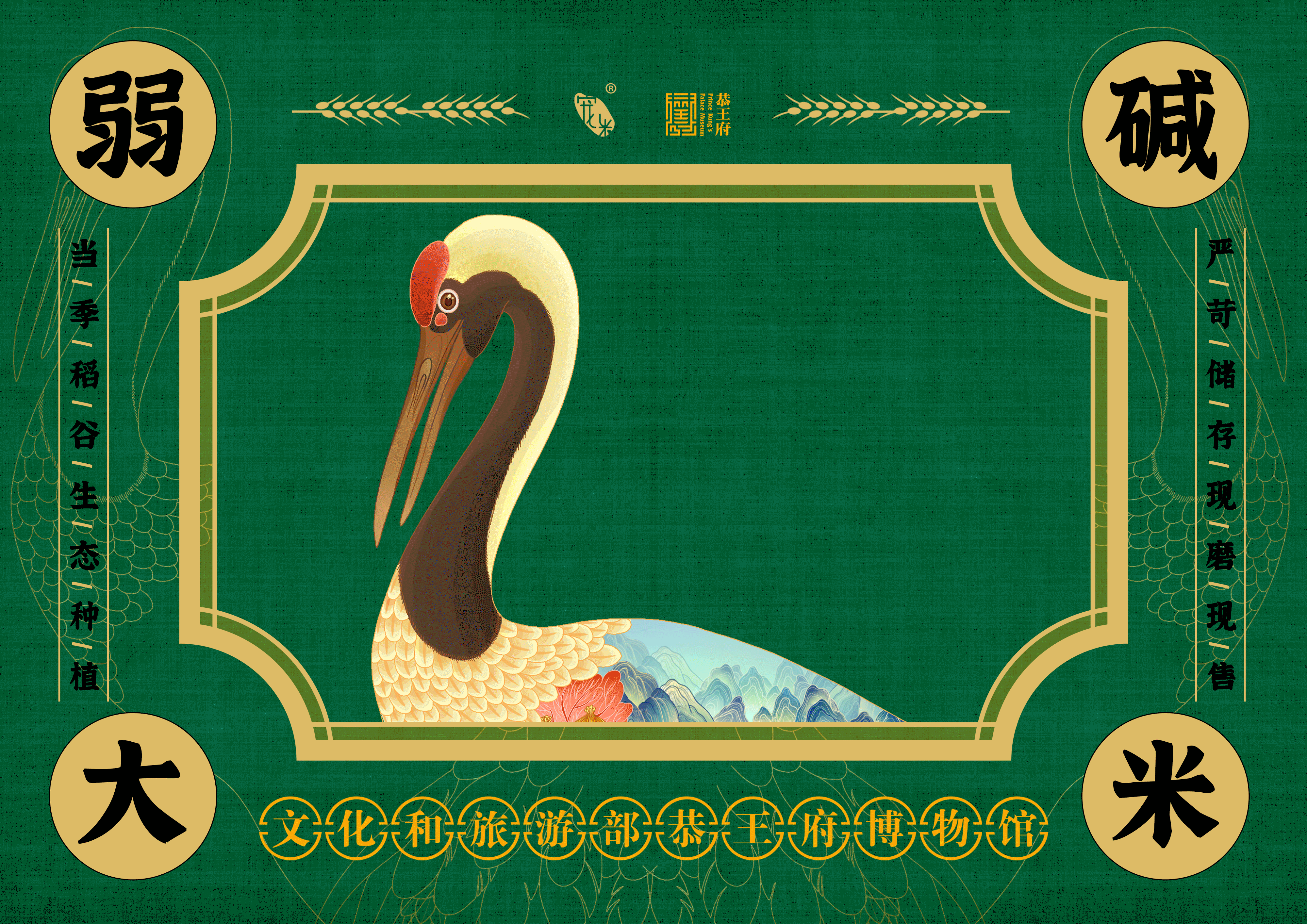 【宠米×恭王府】杂粮礼品盒包装插画设计（图ZMjg1NzAwOTgw） - 商业插画 - 站酷设计师小桃223原创素材 - 站酷ZCOOL