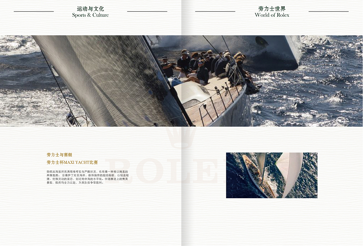 画册、劳力士、手表、排版、画册封面（图ZMTE3NDcxODA=） - 书籍/画册 - 站酷设计师放个什么名字好呢原创素材 - 站酷ZCOOL