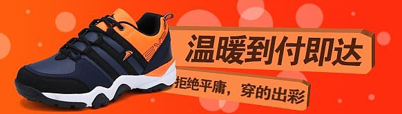 天猫钻展直通车图设计banner广告图 男鞋休闲鞋运动鞋付费推广图片设计素材 京东直投素材设计