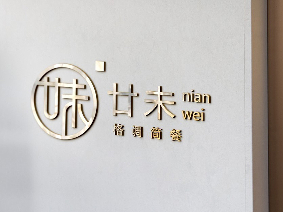 格调简餐快餐品牌logo设计