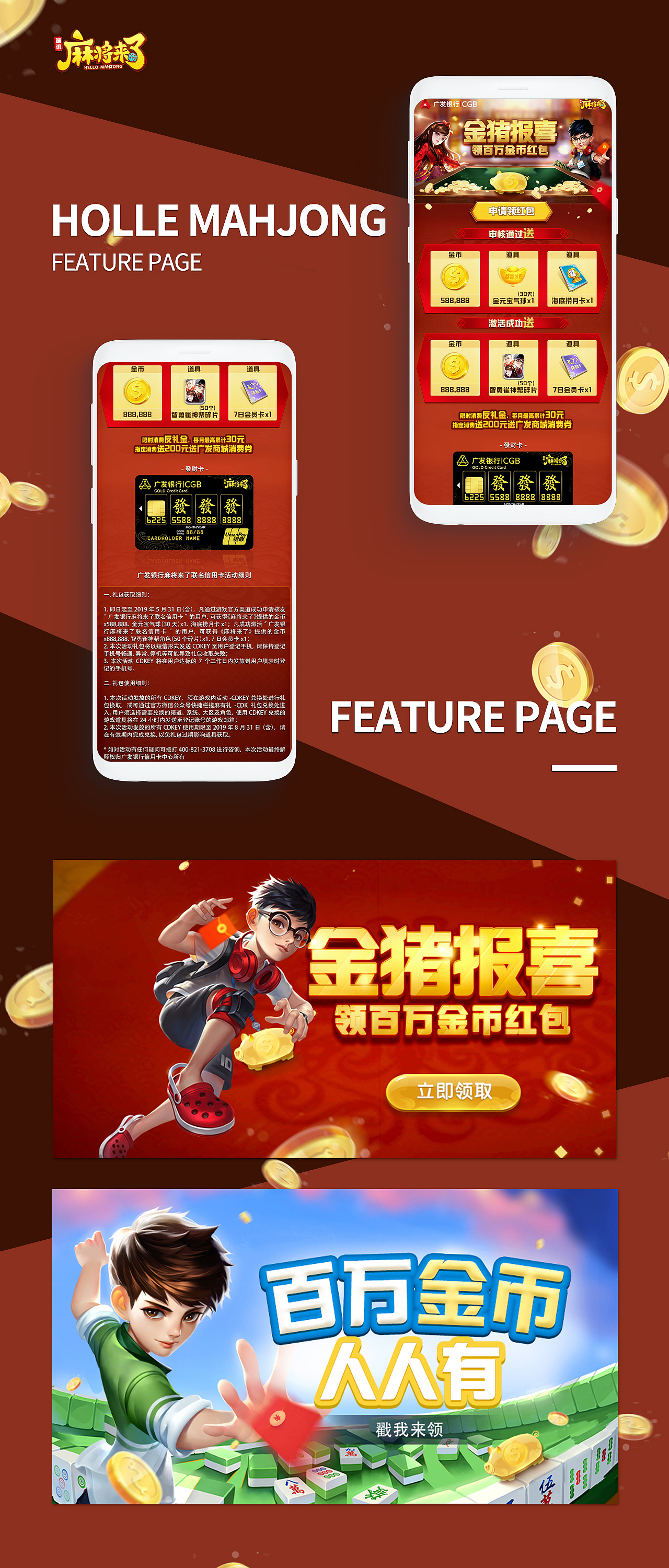 2018-2019腾讯游戏活动专题页合集（图ZMTYwNDY4MDk2） - 运营设计 - 站酷设计师瞳見原创素材 - 站酷ZCOOL