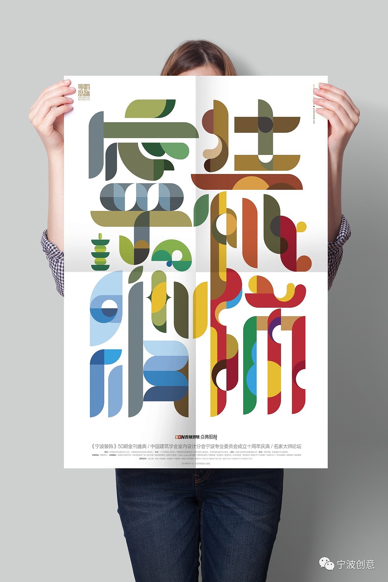 20012019年海报设计案例