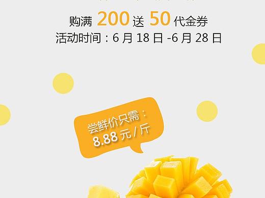 菠萝水果海报练习