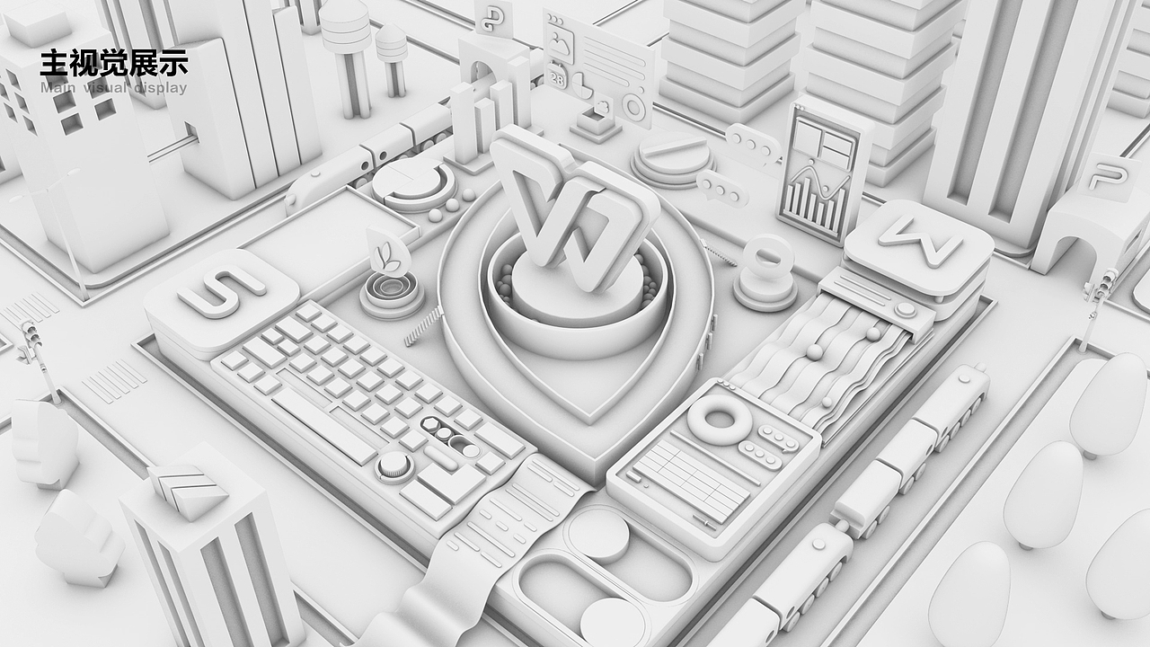 WPS创意点亮办公美学-快速高效 创意办公