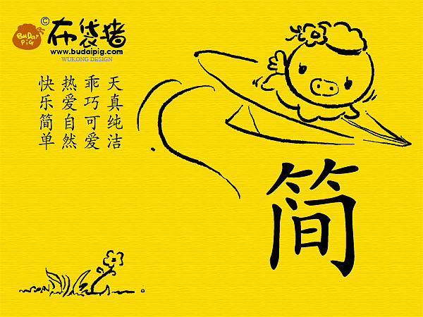 布袋猪—90后的十字真经（图ZMjczMjMy） - 商业插画 - 站酷设计师吾空达人原创素材 - 站酷ZCOOL