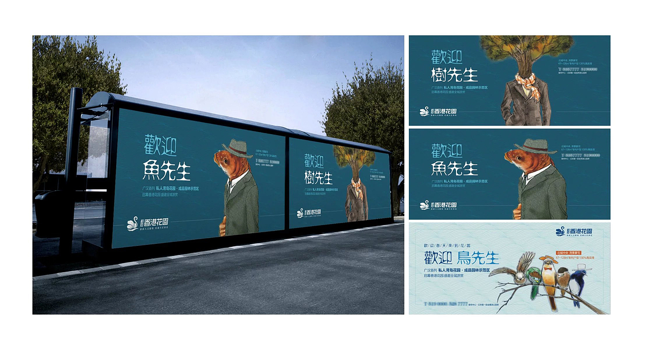 香港花园-地产插画